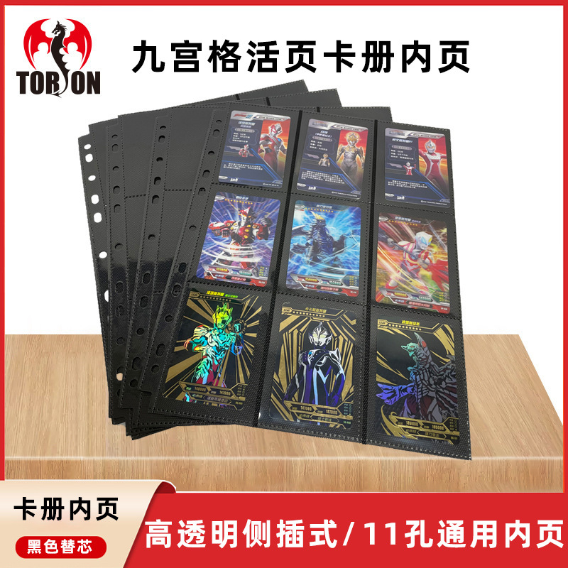 Карточка Yu-Gi-Oh НБА с высокопрозрачными внутренними страницами 11 отверстий 9 ячеек односторонние черные страницы с литиным узором