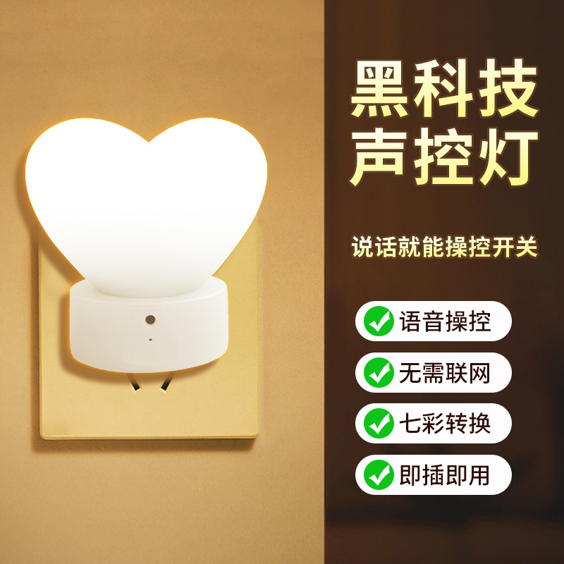 Умный ночник для кондиционера, USB, маленький, голосовой, с пультом, инфракрасный, универсальный для телевизора и вентилятора