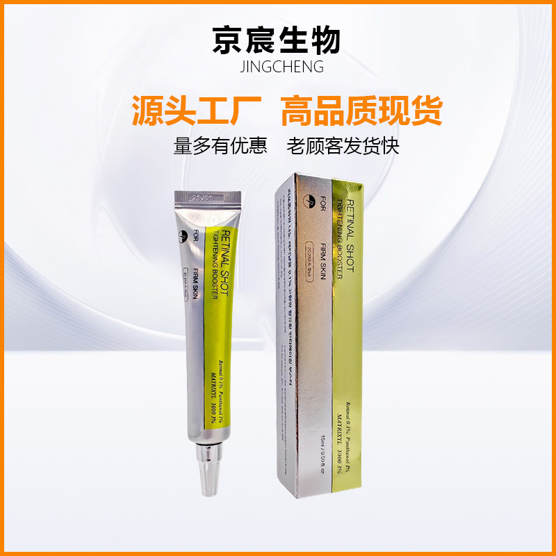 Крем для глаз с ретинолом, ретиноловая эссенция