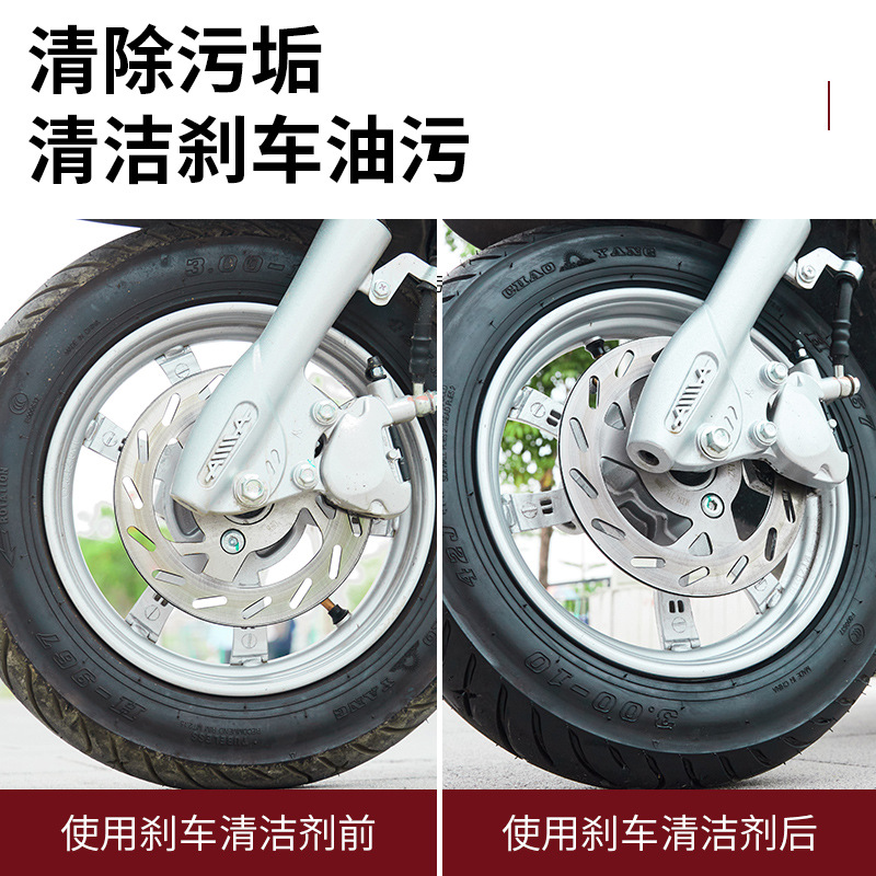 Car Brake System Cleaning Agent, Parts Abnormal Noise Eliminator, Motorcycle Electric Vehicle Disc Brake Disc Caliper Rust Removal