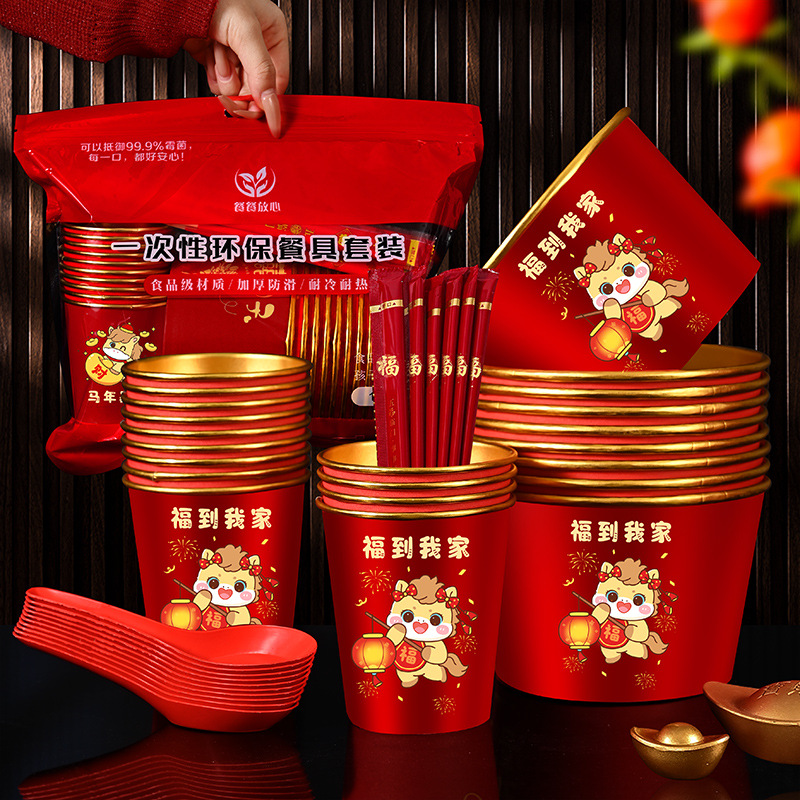 2026 Year of the Horse Lucky Character Gold Foil Paper Bowls and Cups Thickened Disposable Bowls and Cups New Year Spring Festival Supplies Tableware