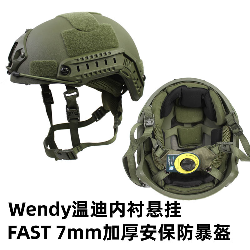 Шлем с толстой подкладкой из АБС 7мм для тренировок по контролю беспорядков 1кг