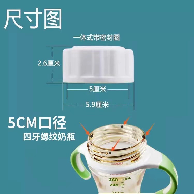 Milk Bottle Cap Sealing Cap Accessories Universal New Beixin * Anyi Shuying Milk Cap Milk Storage Cap Breast Milk Preservation Storage Cap