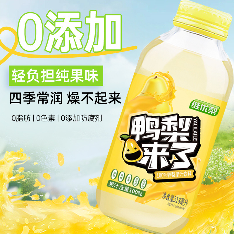 Here Comes the Duck Pear Compound Juice 0 Added Healthy Drink, a Four-Season Drink That Is Always Available at Home