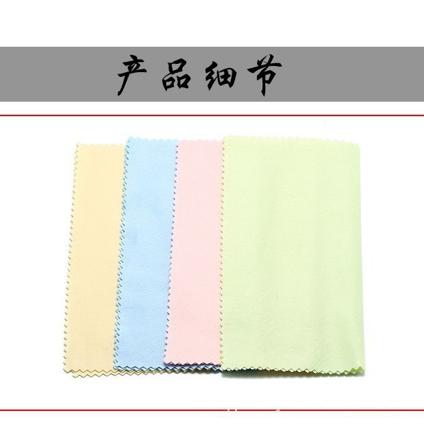 Glasses Cloth Manufacturer Wholesale Colorful Black Gray 15*18 Needle Computer, Mobile Phone, Lens Cleaning Cloth