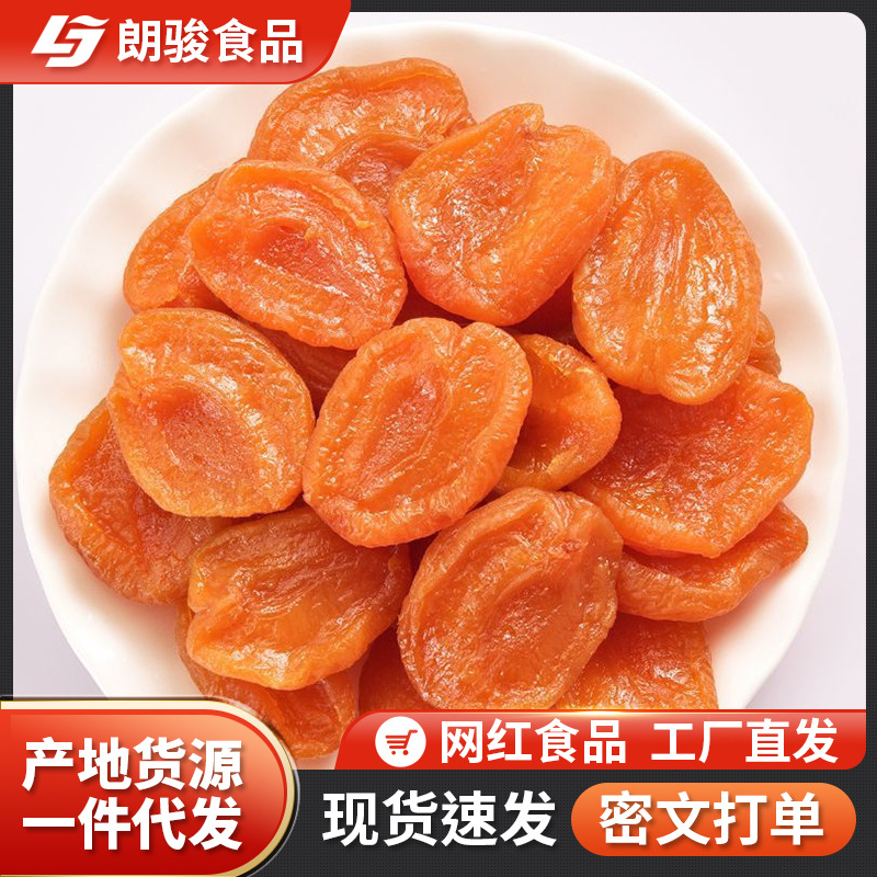 Сушеные абрикосы без косточек, сладкие и кислые, мягкие клейкие консервированные фрукты, закуски, сушеные фрукты