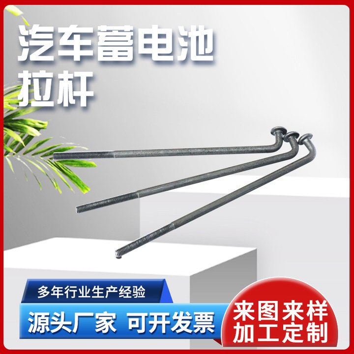 Manufacturers supply fixed screw rods on both sides of the car battery 6*170 Chery BYD battery rod