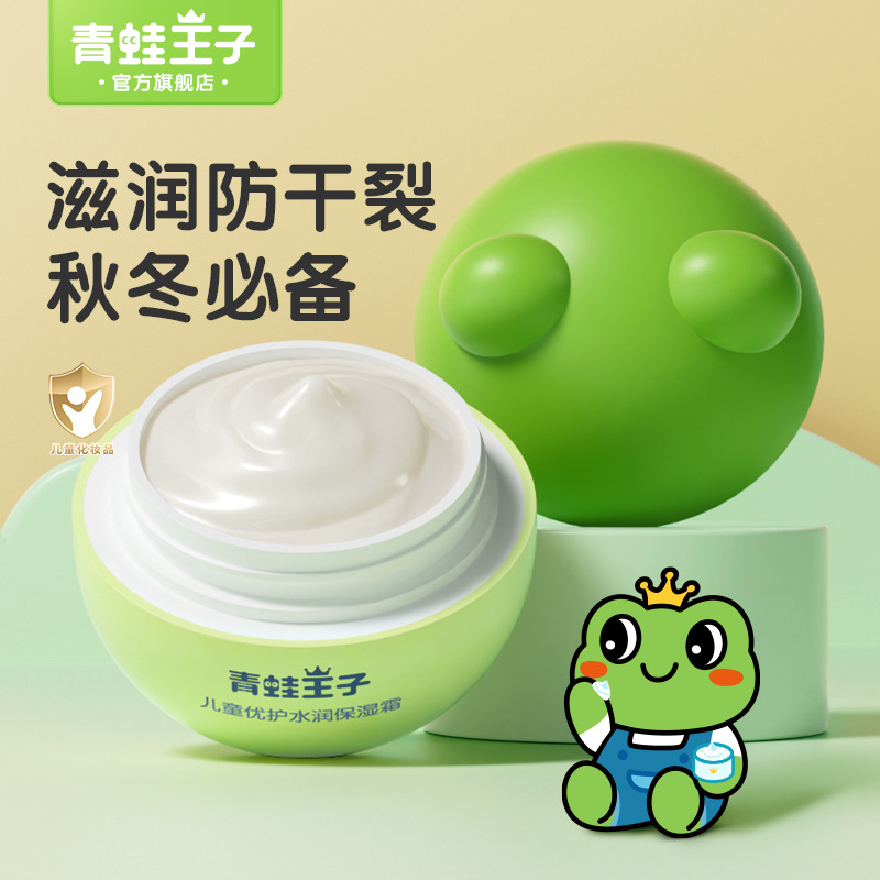 Frog Prince детский крем 40г увлажняющий крем для детей оптовая продажа