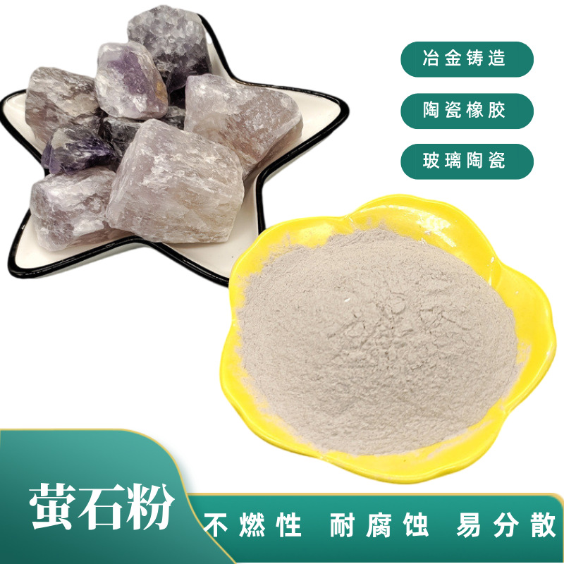 Fluorite Manufacturer Industrial Fluorite Particles 5mm85 Content Fluorite Powder 97 for Steel Plant Casting and Smelting Calcium Fluoride