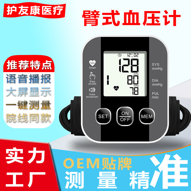 Многоязычный тонометр S10 с голосовым оповещением, автоматическое обнаружение и измерение для домашнего использования