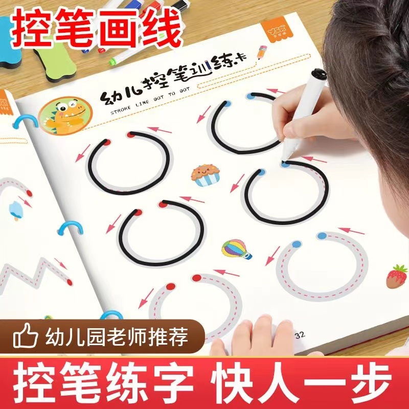 Children's Early Education Pen Control Training This Baby's Kindergarten Practice Cardboard Fun Erasable Writing Beginner-Level Basic Characters Practice