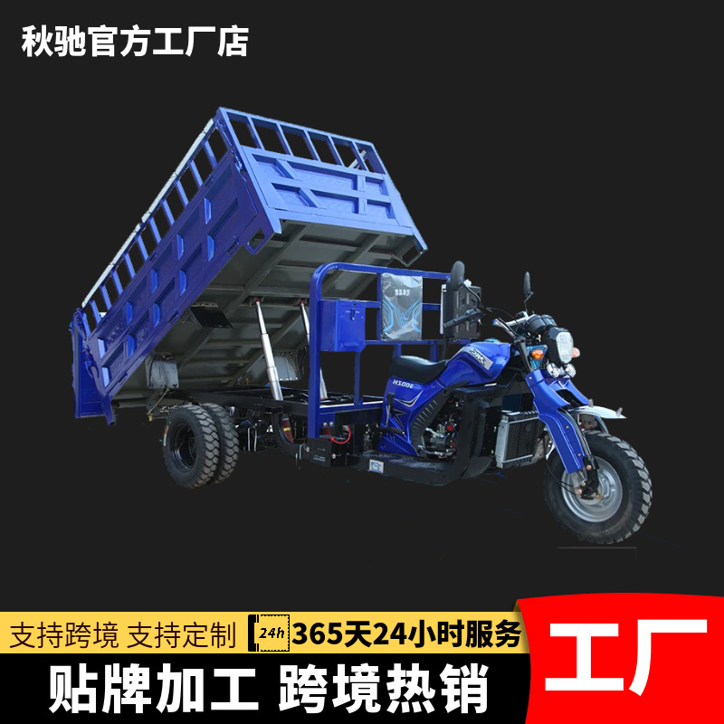 Экспортный бензиновый трехколесный мотоцикл с высоким барьером, новое топливное грузовое средство для домашнего использования и рыночных прилавков, сельскохозяйственное транспортное средство