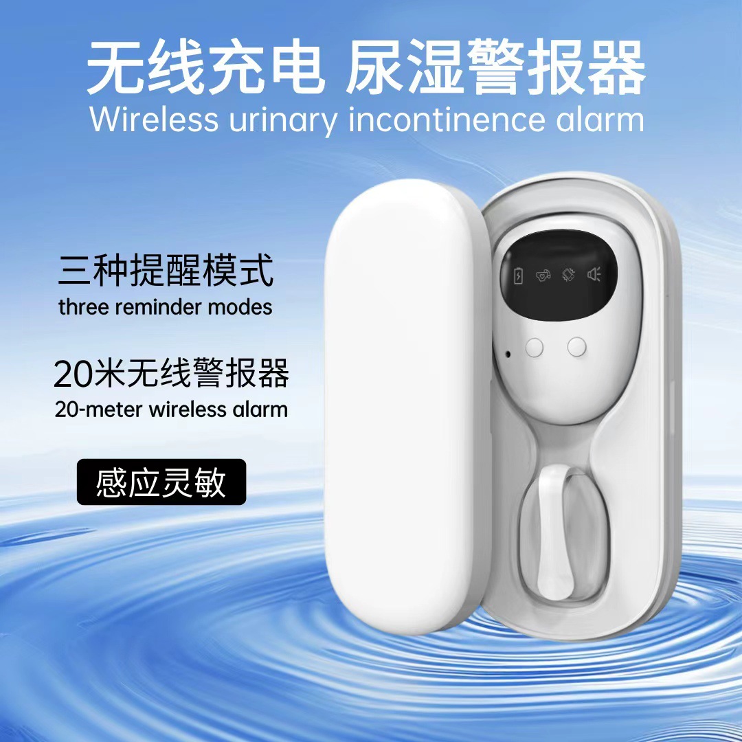 Беспроводной сигнализатор мочеиспускания для детей, младенцев и подростков, напоминание о недержании для пожилых, датчик энуреза
