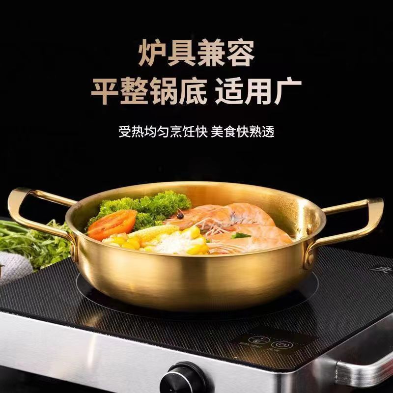 seafood gold pot stainless steel Korean pot double handle soup instant noodles Golden thickened durable reinforced small hot pot