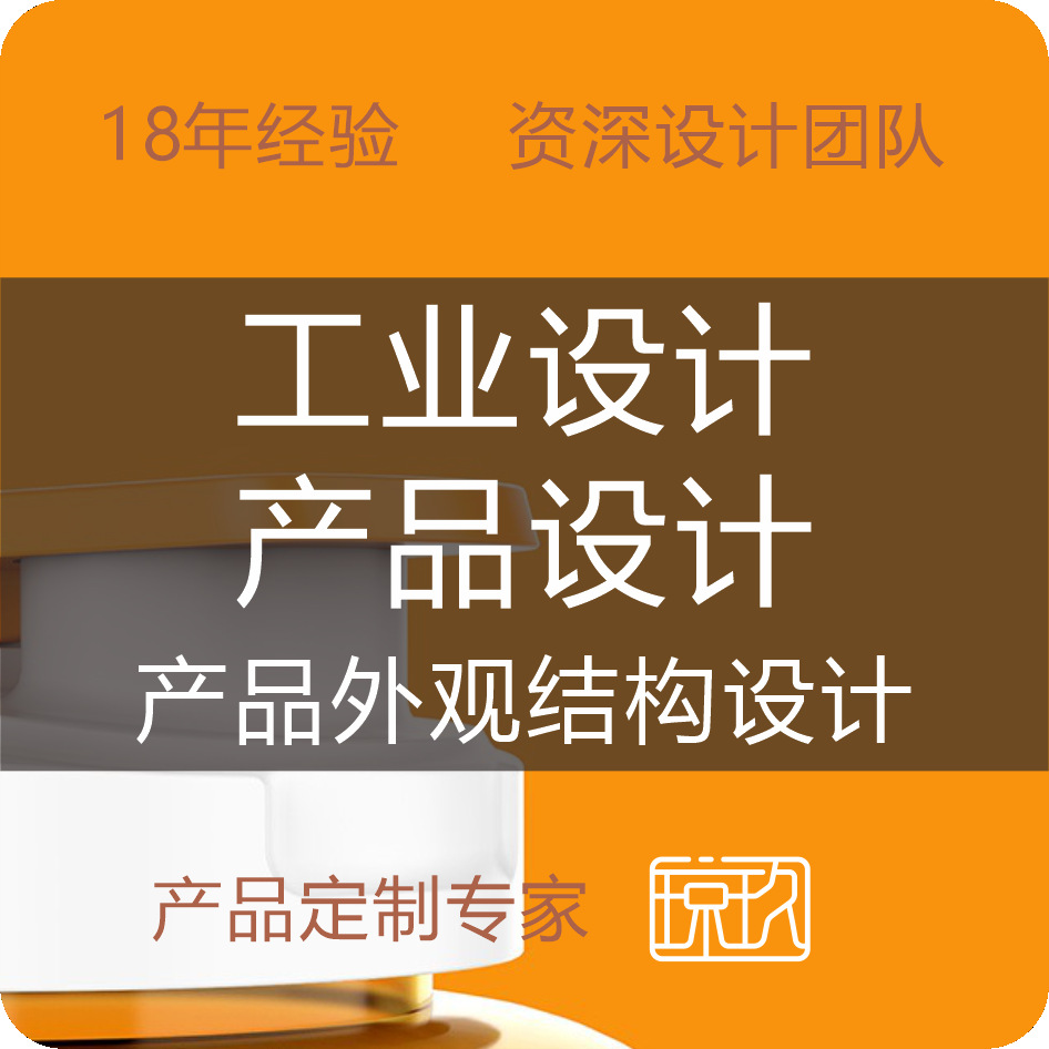 Промышленный дизайн, Дизайн продукта, Дизайн внешнего вида, Структурный дизайн, Дизайн внешнего вида и структуры продукта