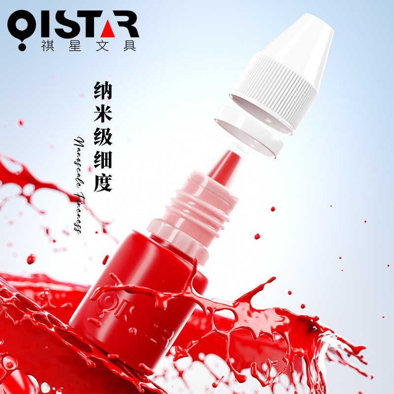 Qixing Starlight Sensitive Ink E-Commerce Small Bottle 10ml Signature Photosensitive Seal Ink Color Photosensitive Seal Ink