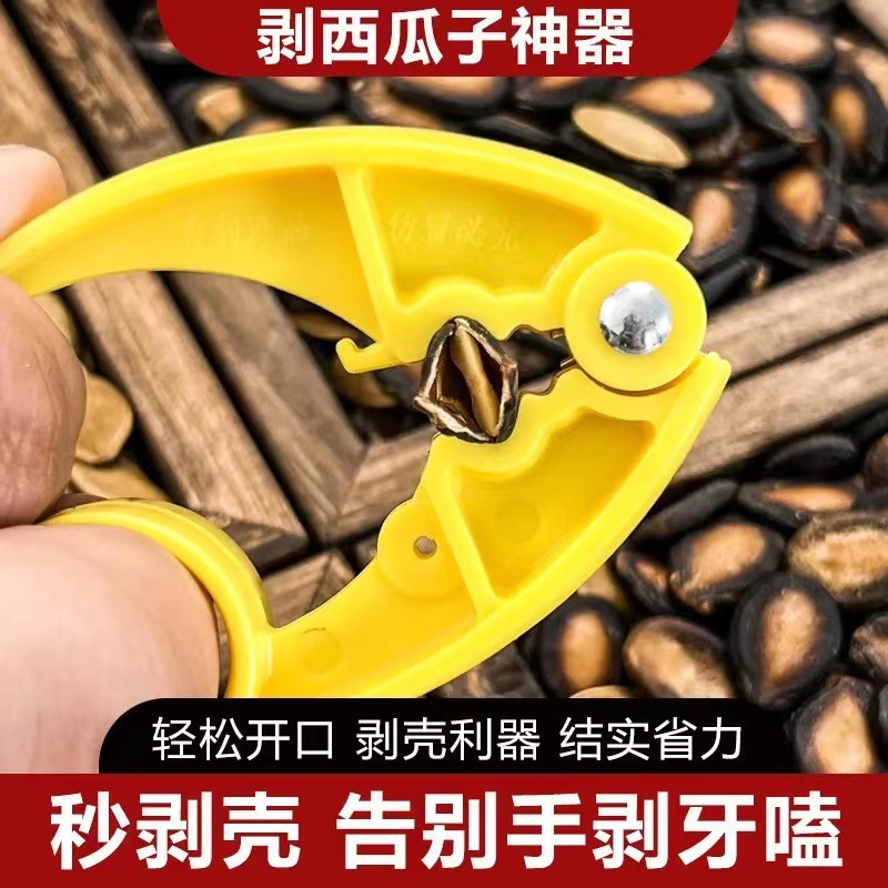 New Household Pumpkin Seed Peeler and Cracker Tool for Easy Opening of Sunflower Seeds and Pine Nuts