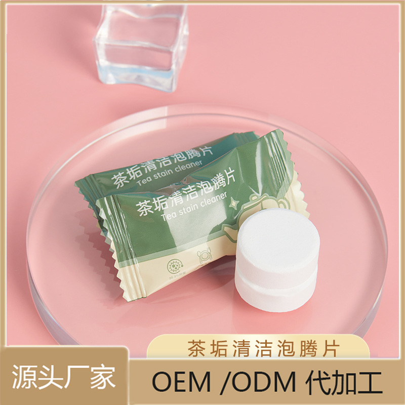 Manufacturer Wholesale Tea Stain Cleaning Effervescent Tablets Thermos Cup Glass Stainless Steel Water Cup Tea Set Cleaning