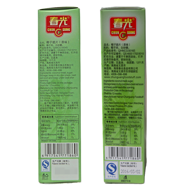 Hainan specialty spring coconut chips original flavor crispy coconut chips 60 g/box dried fruit snack food