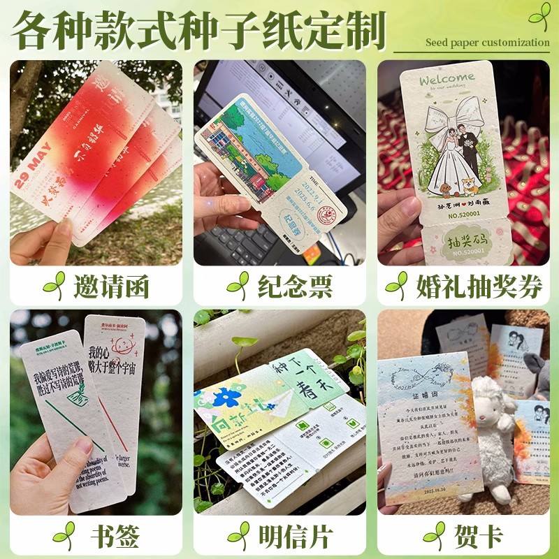 Seed Paper Can Sprout Postcards, Tickets, Roots, Invitations, Custom-Made Greeting Cards, Stereo Flower Seed Cards, Custom-Made