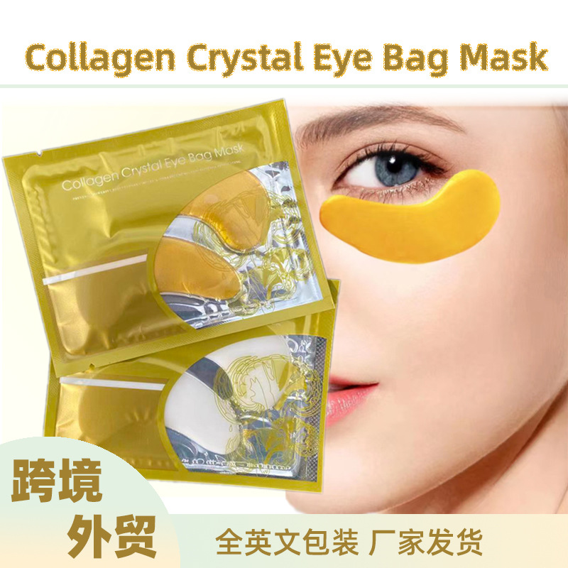 Маска для глаз, увлажняющая, кристальная, оптовая продажа, для международной торговли