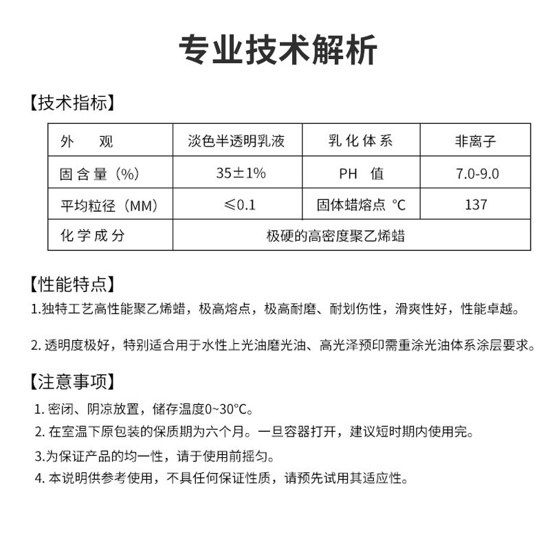 Polyethylene Wax Emulsion A301 Construction Interior Polish Acid and Alkali Resistant Non-Layering Aluminum-Magnesium Alloy Die-Casting Release Agent