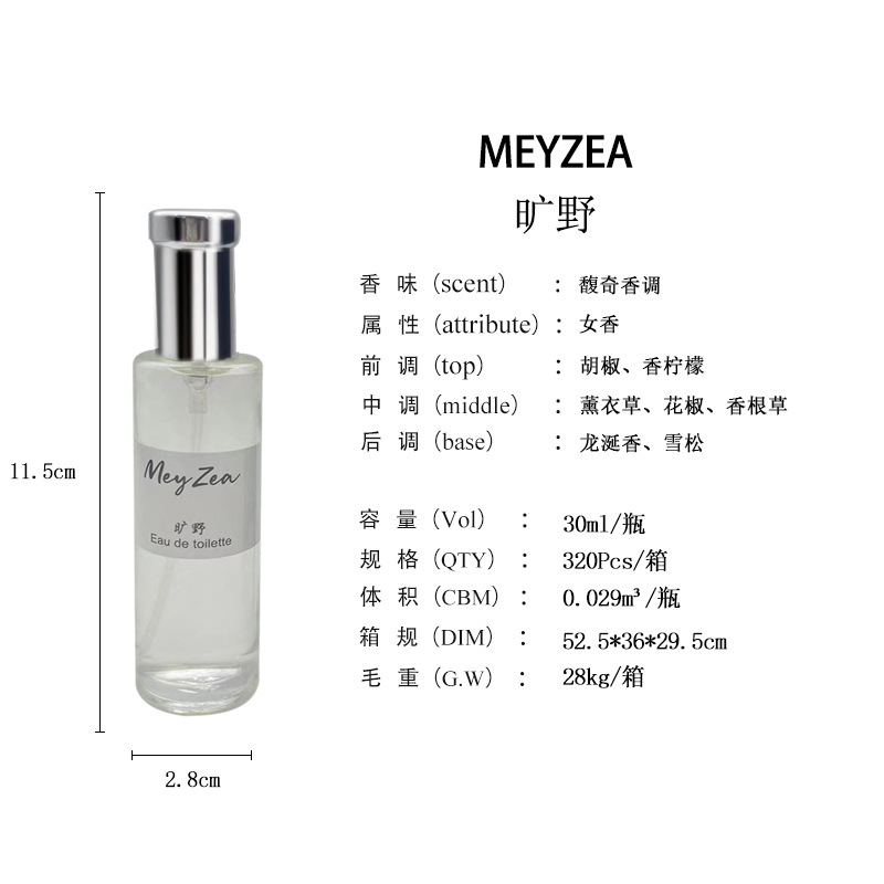 MEYZEA/Hua zhi brand 30ml perfume series market night market stalls live selling with manufacturers wholesale