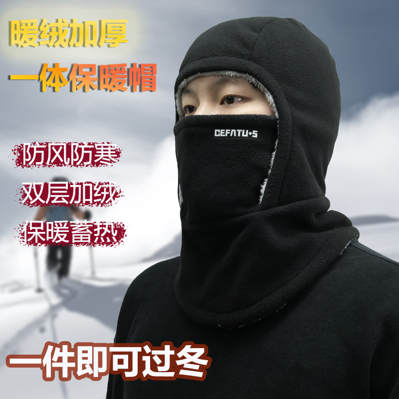 Warm Hat Winter Windproof Riding fleece-lined Thickened Cold-proof Two-in-One Mask One-piece Hat Ear Protecting Hood Three-dimensional