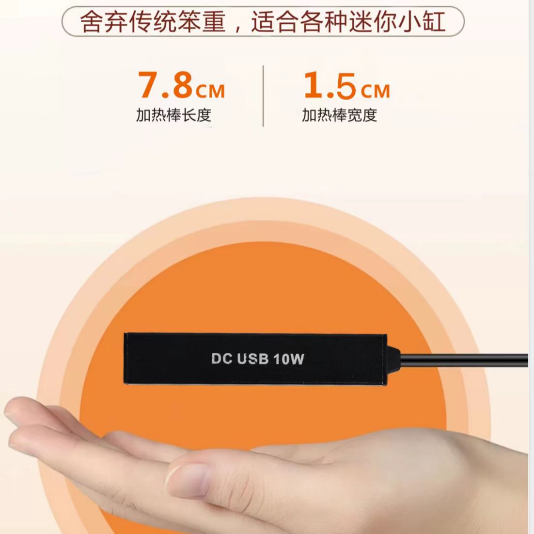 QL mini stainless steel heating rod desktop cylinder constant temperature heating rod small USB fish tank heater quartz glass