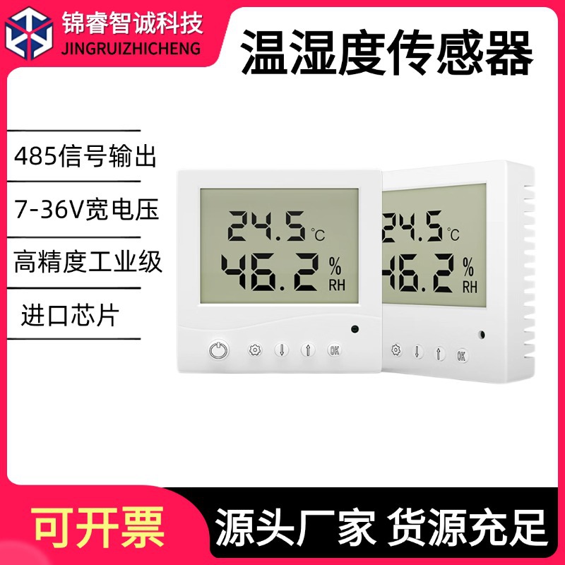 Датчик температуры и влажности с встроенным зондом для теплиц, высокоточный промышленный цифровой передатчик температуры и влажности