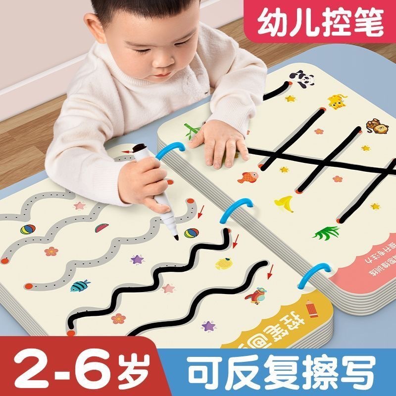 Erasable writing control pen training this baby kindergarten practice paper jam fun children's early education basic calligraphy practice