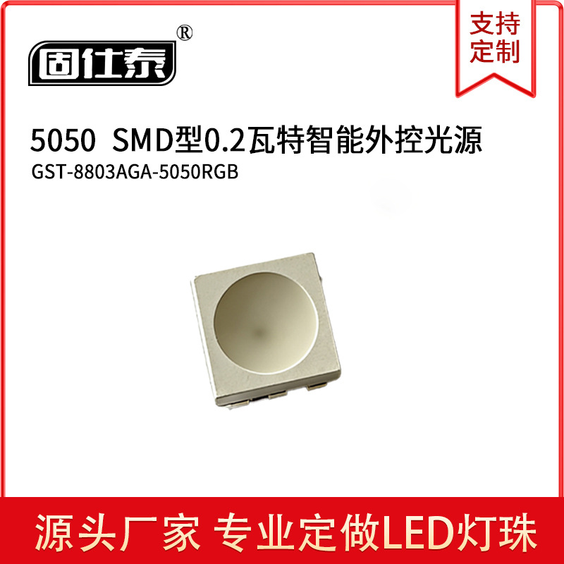5050Smdled Lamp Beads Intelligent External Control Light Source High Gray High Brush Breakpoint Resume Display Available Source Manufacturer