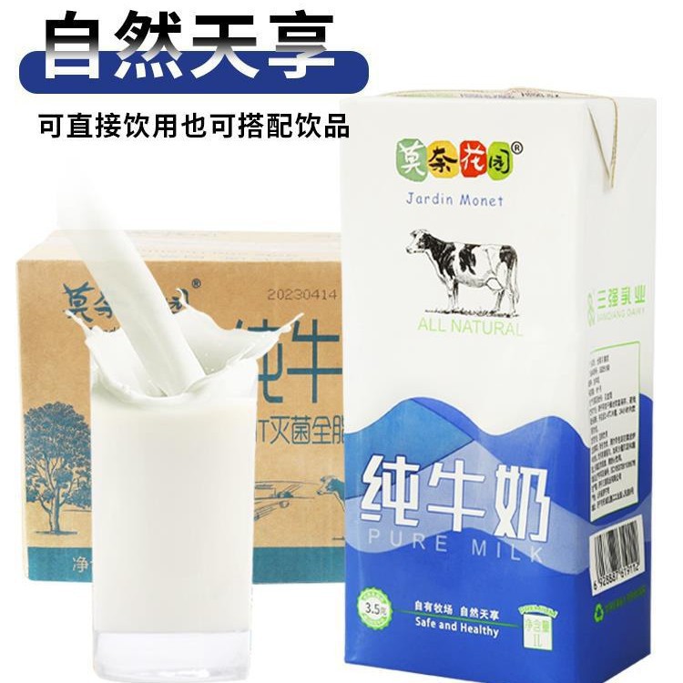 Pure Milk 1L Coffee Milk Tea Shop Baking Milk Whole Milk Commercial Raw Milk Large Box