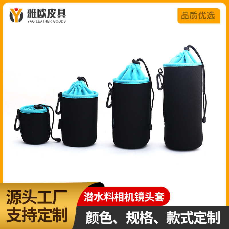 Чехол для объектива, бархатный, амортизирующий, четырехкомпонентный