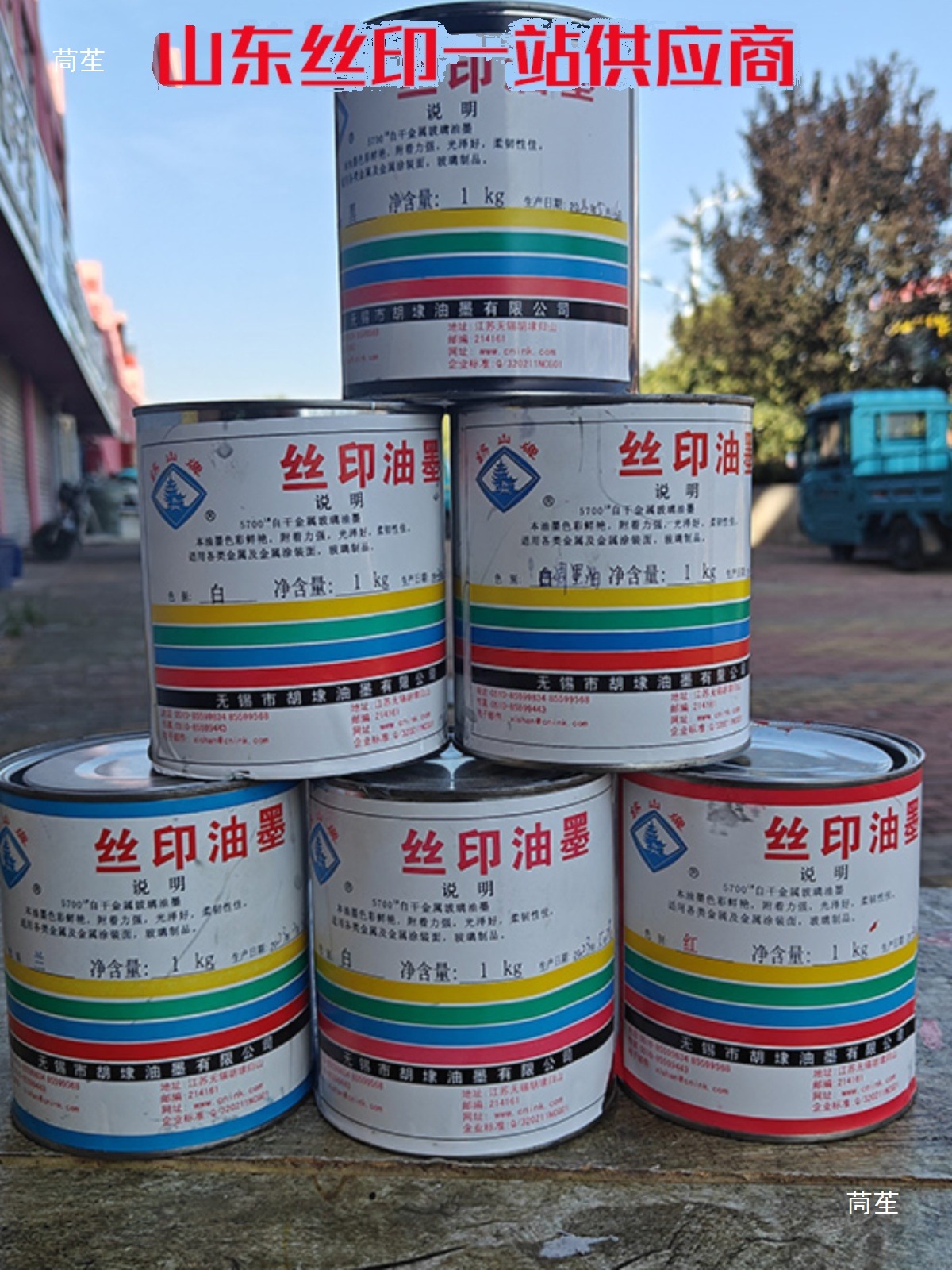 5700 Glass Metal Self-Drying Ink Glossy Screen Printing Glass Metal Ink Self-Drying Printing Metal Ink