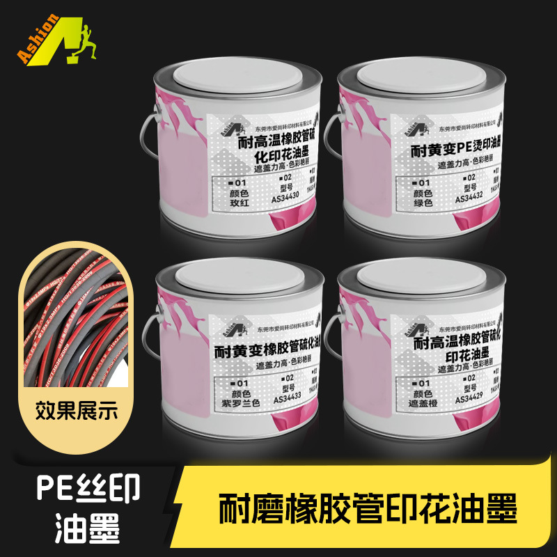 Rubber Tube Vulcanization Wrapped Pe High Coverage Ink Yellowing Resistant Pe Hot Stamping Ink Scratch Resistant Rubber Tube Printing Ink