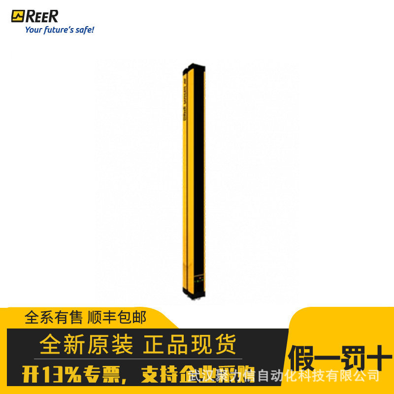 Mi 1351B серия Reer защитная световая завеса защитная решетка реле безопасности авторизованный агент