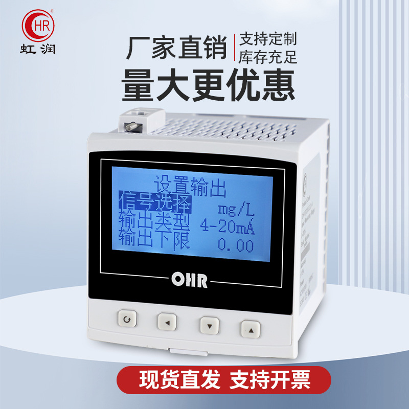 Hongrun Fluorescent Method Oxygen Dissolving Instrument Water Quality Oxygen Content Detection High-Precision Aquaculture Dissolving Oxygen Electrode Sensor