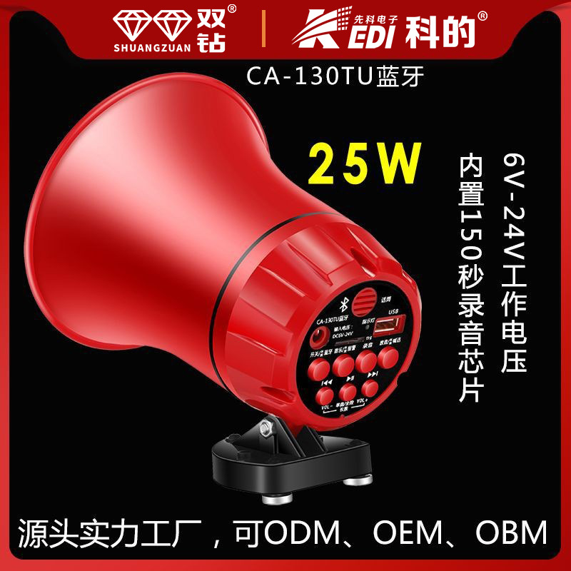 Xianke Double Diamond High-Power Car Bluetooth Speaker Outdoor Street Stall Recording Promotional Loudspeaker Multi-Function