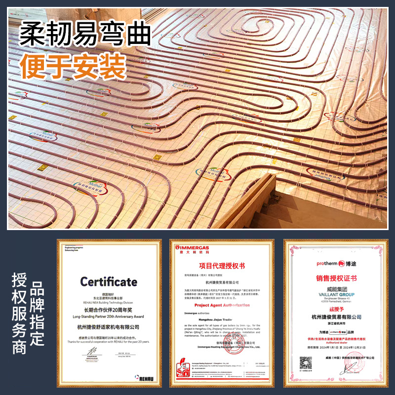 German Fredo Red Pert12*1.5 Floor Heating Pipe Pert Non-Oxygen Blocking Pipe Pert Geothermal Pipe Heating Pipe