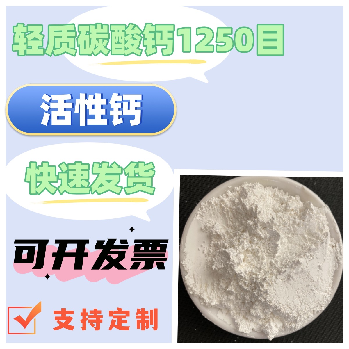 Промышленный кальций, порошок легкого кальцита 1250 меш, мелкий активный кальцит