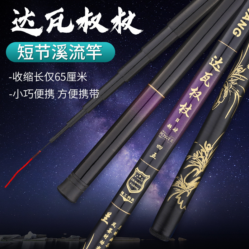 Factory glass fiber reinforced plastic fishing rod wholesale 37 regulating stream rod short section fishing rod ultra light hard carp fishing rod