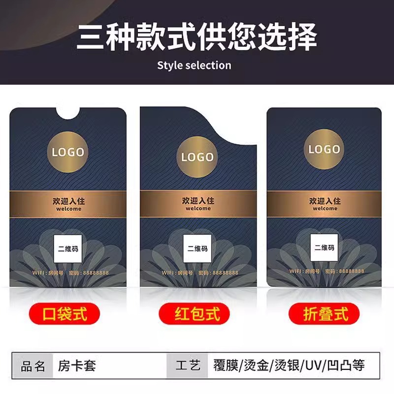 Hotel Room Card Set Customized Apartment Member VIP Card Bag Business Club Hotel Homestay Room Card Paper Set Printing