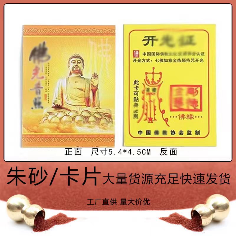 Двусторонний Будда, бестселлер, обучающий открытию всех видов ювелирных подарочных коробок, браслетов, подвесок, небольших карточек, с изысканным сертификатом, синьцзянь, 5г