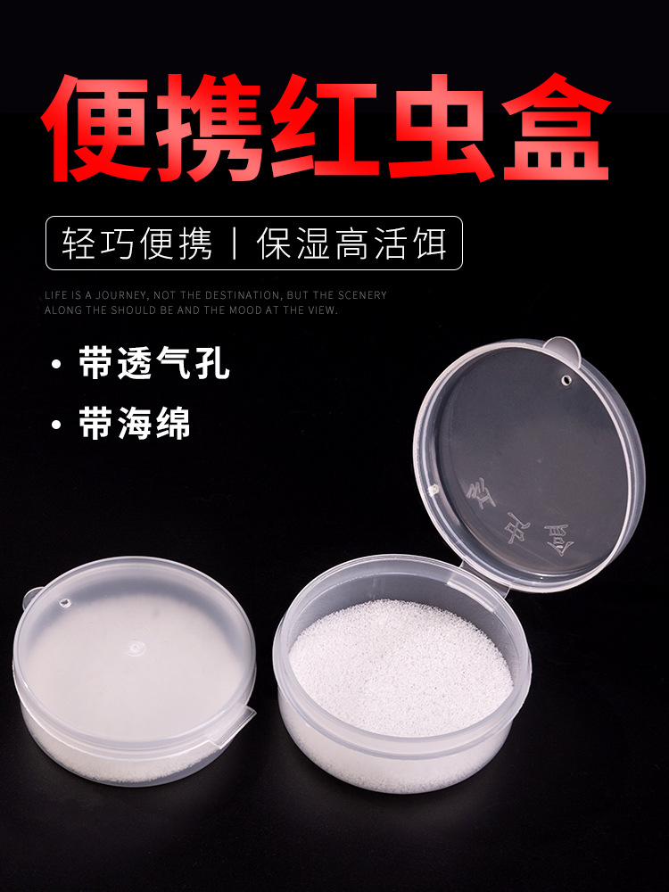 Fishing red worm box red worm breeding box red worm upper bait box live bait box with holes and sponge fishing gear small accessories