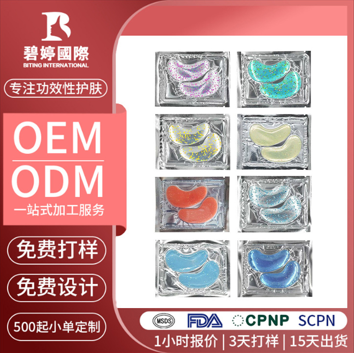 Индивидуальная блестящая маска для глаз, патч, прозрачный, увлажняющий, укрепляющий, OEM обработка