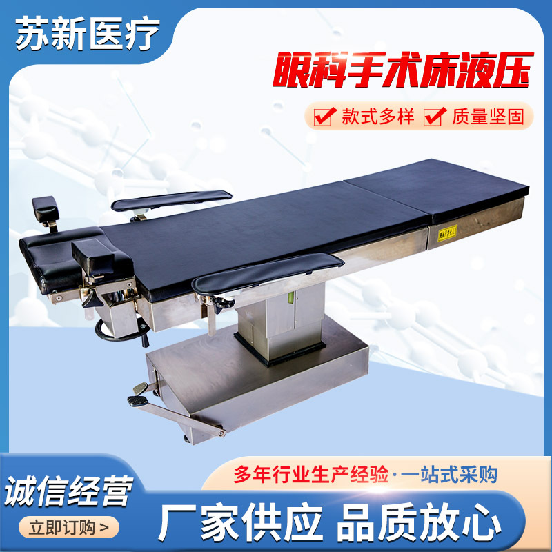 Электрический операционный стол производитель пластической хирургии ортопедии офтальмологии полный медицинский многофункциональный модернизированный электрический комплексный операционный стол