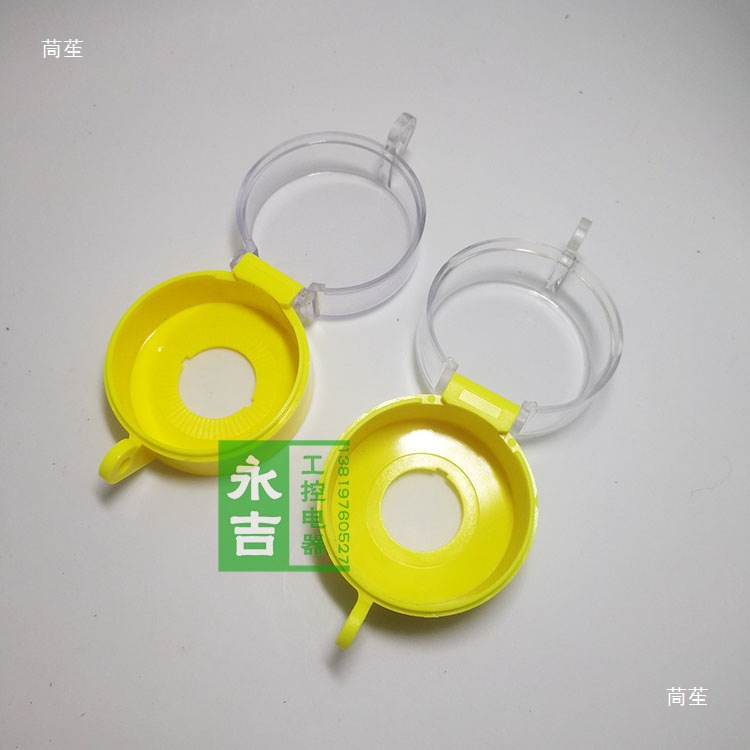 22 25 30mm Emergency Stop Switch Yellow Protective Cover Button Protection Seat Padlock Anti-Accidental Operation Cover Dust Cover