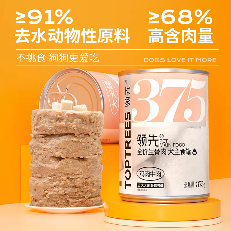 Toptrees Canned Dog Food Main Course with Whole Raw Meat for Adult and Puppy Dogs Wet Food