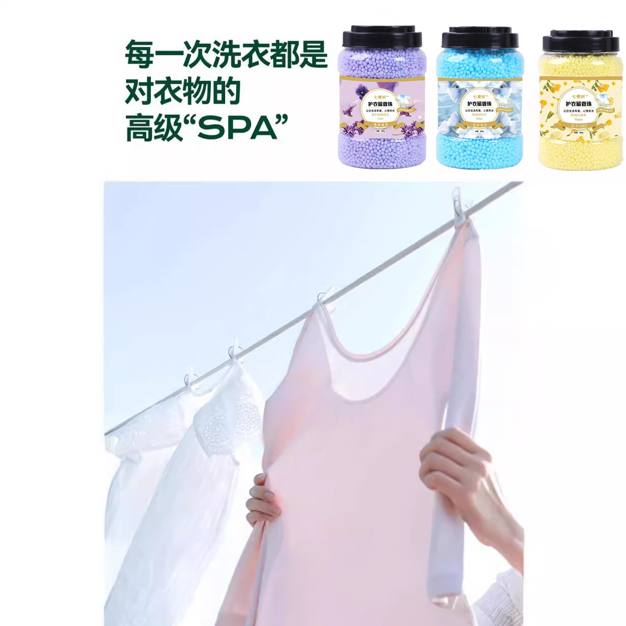 Occasionally 800g Fragrance Beads Large Capacity Long-Lasting Fragrance Smooth Anti-Static Household Laundry Fragrance Beads Bottled Wholesale